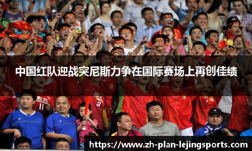 乐竞体育