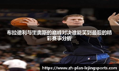 乐竞体育网页版