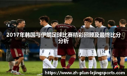 乐竞体育网页版