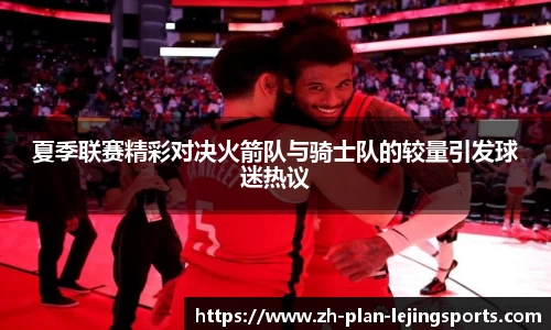 乐竞体育