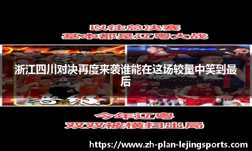 乐竞体育