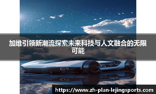 乐竞体育网页版