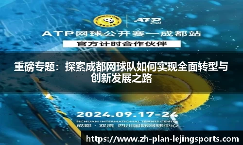 乐竞体育网页版