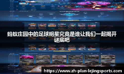 乐竞体育网页版